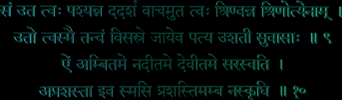 suwasa saraswati suktam